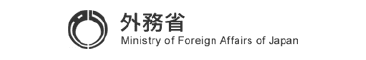 外務省